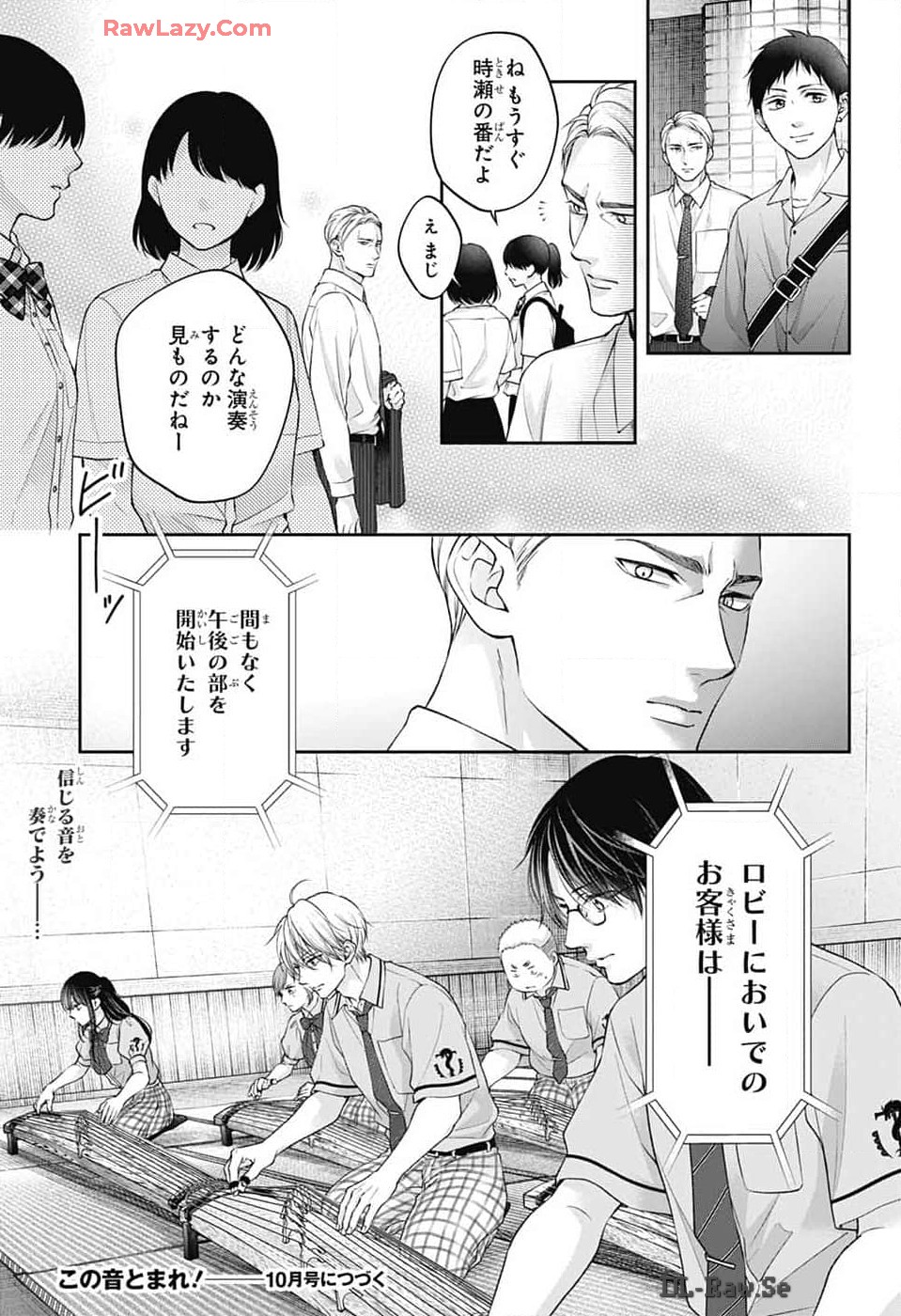 この音とまれ! Chap 136 - Next Chap 137