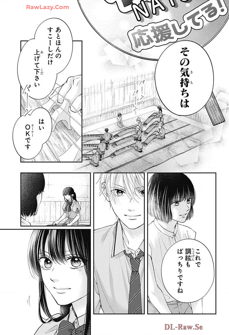 この音とまれ! Chap 137 - Next Chap 138