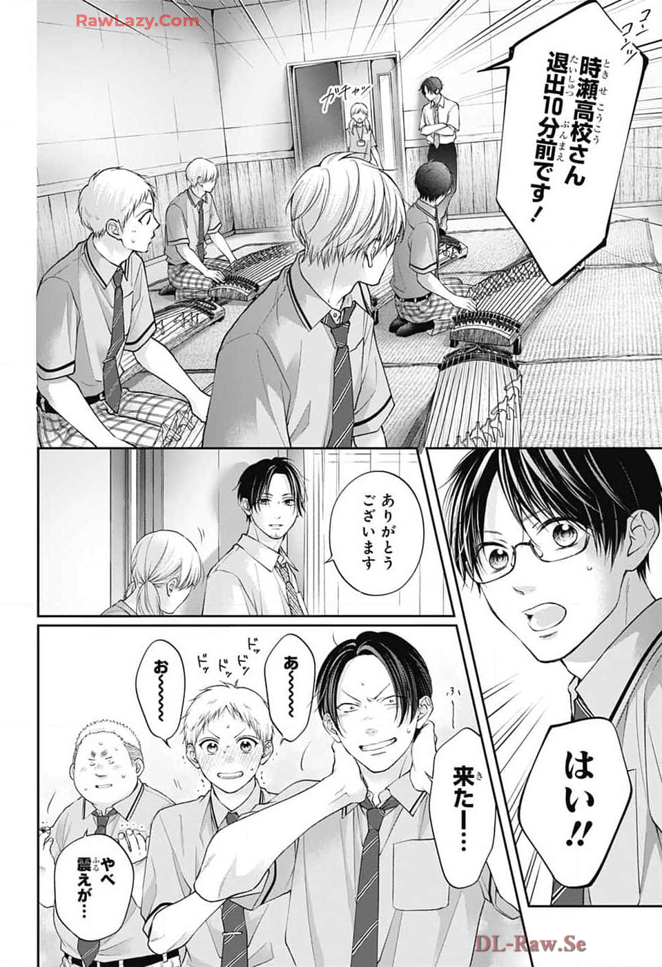 この音とまれ! Chap 137 - Next Chap 138