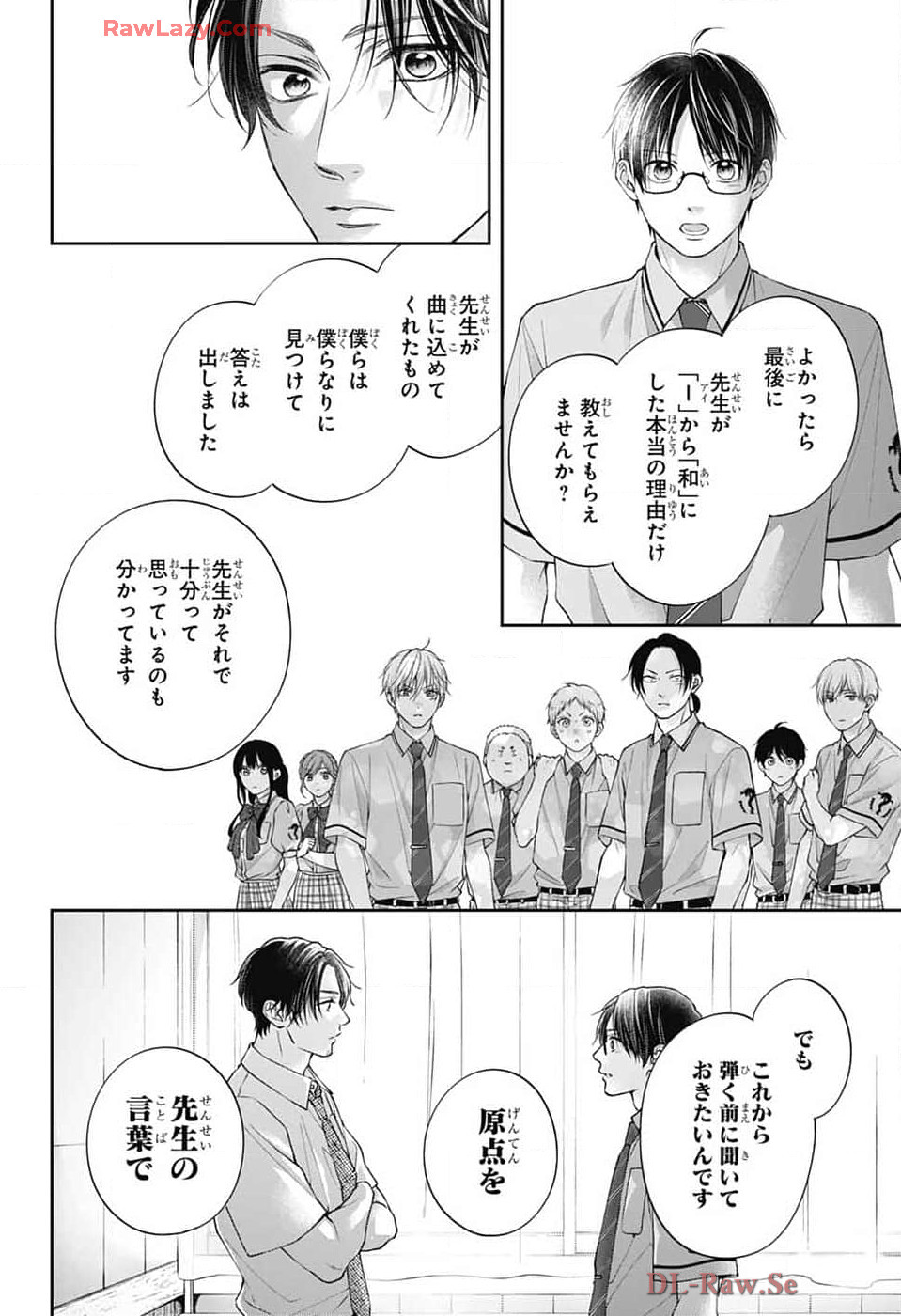 この音とまれ! Chap 137 - Next Chap 138