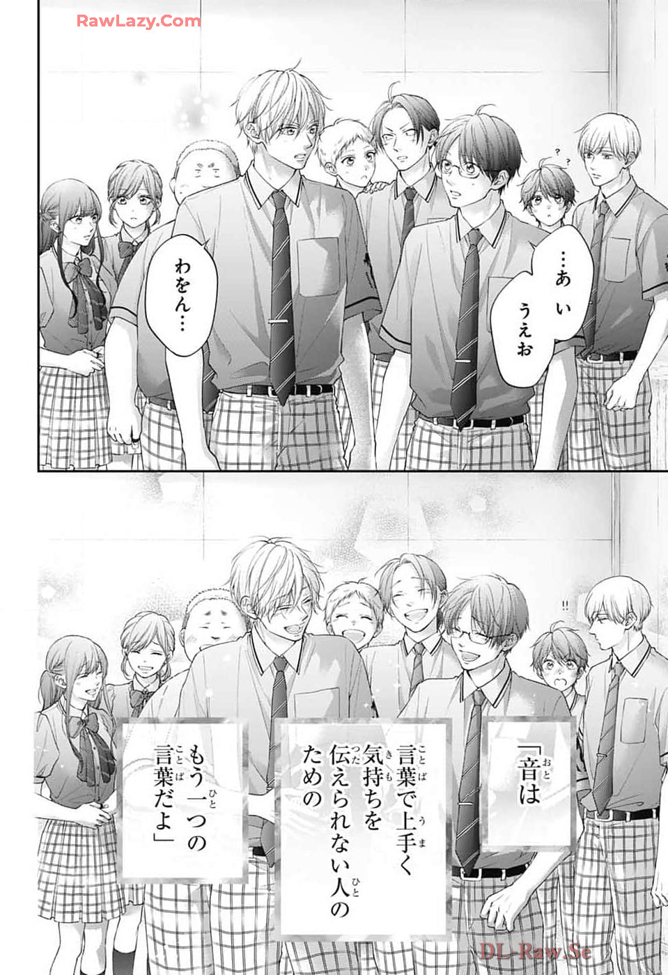 この音とまれ! Chap 137 - Next Chap 138