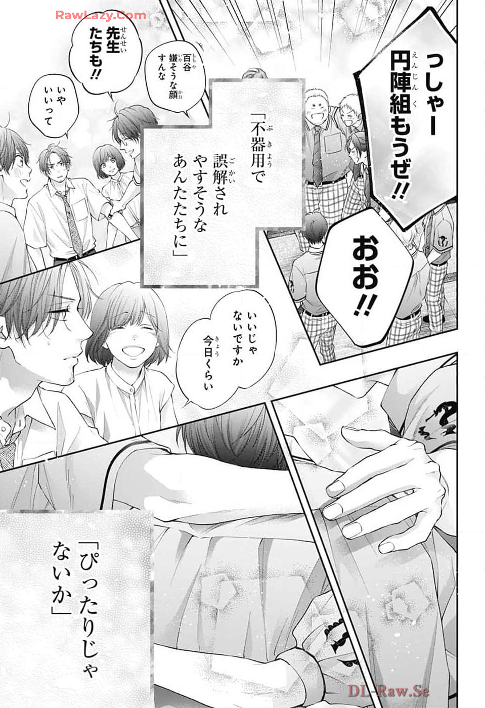 この音とまれ! Chap 137 - Next Chap 138
