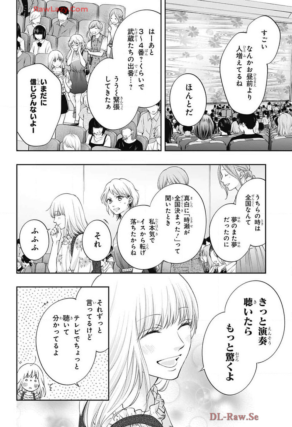 この音とまれ! Chap 137 - Next Chap 138