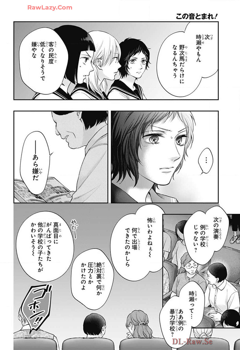 この音とまれ! Chap 137 - Next Chap 138