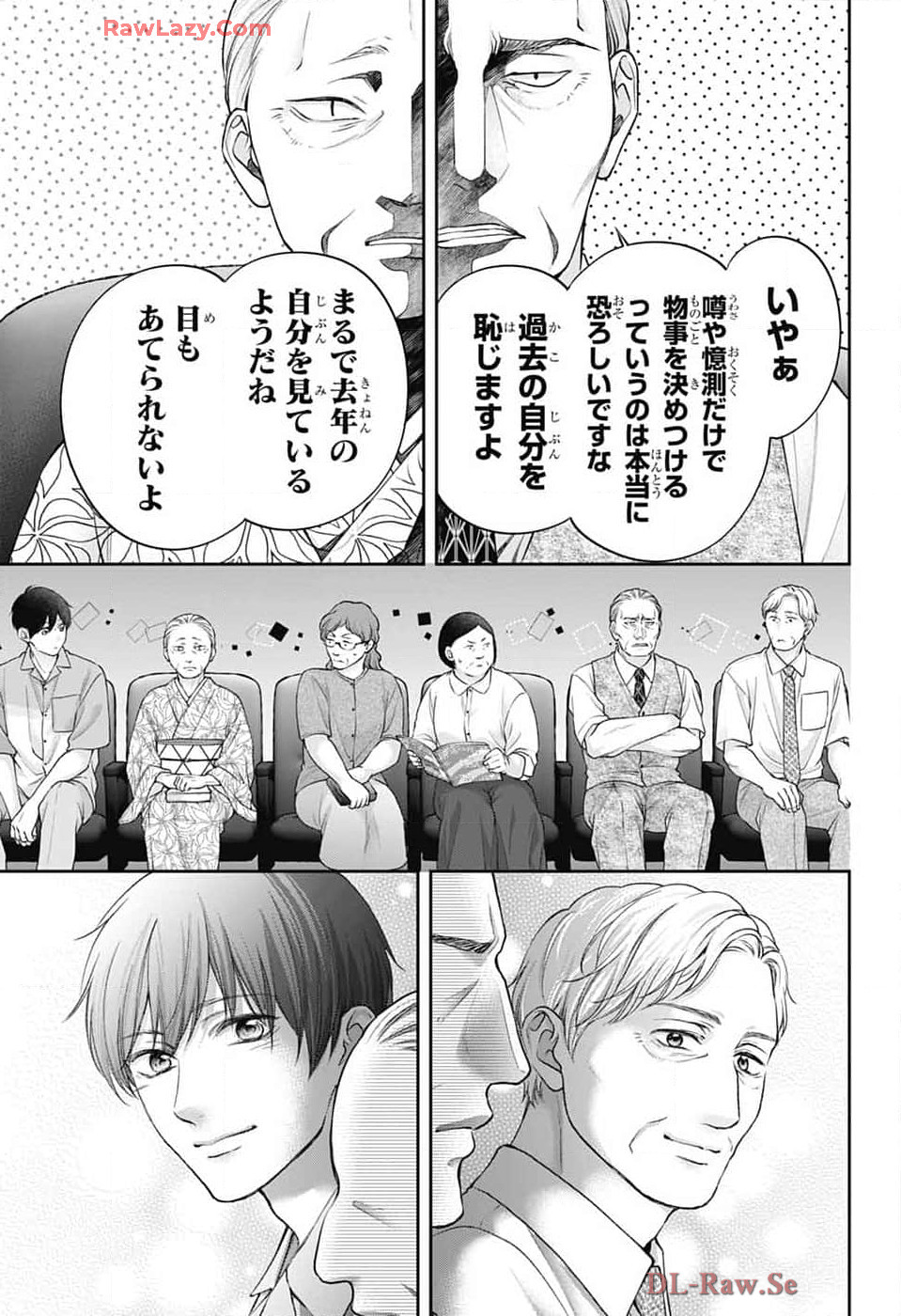 この音とまれ! Chap 137 - Next Chap 138
