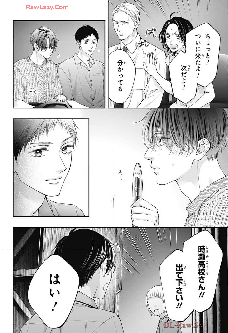 この音とまれ! Chap 137 - Next Chap 138