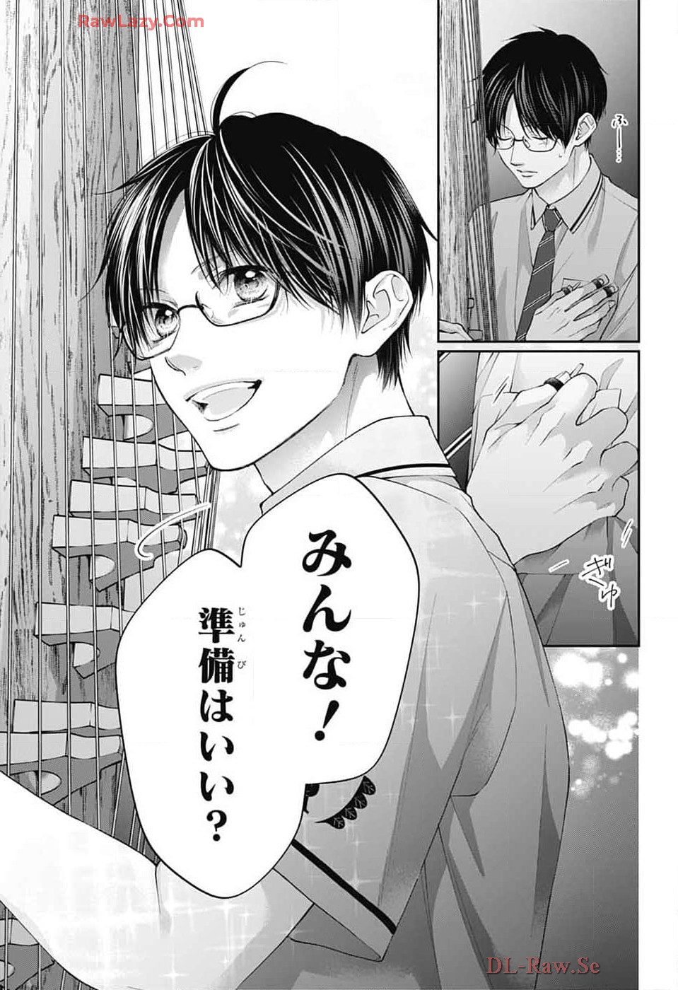 この音とまれ! Chap 137 - Next Chap 138