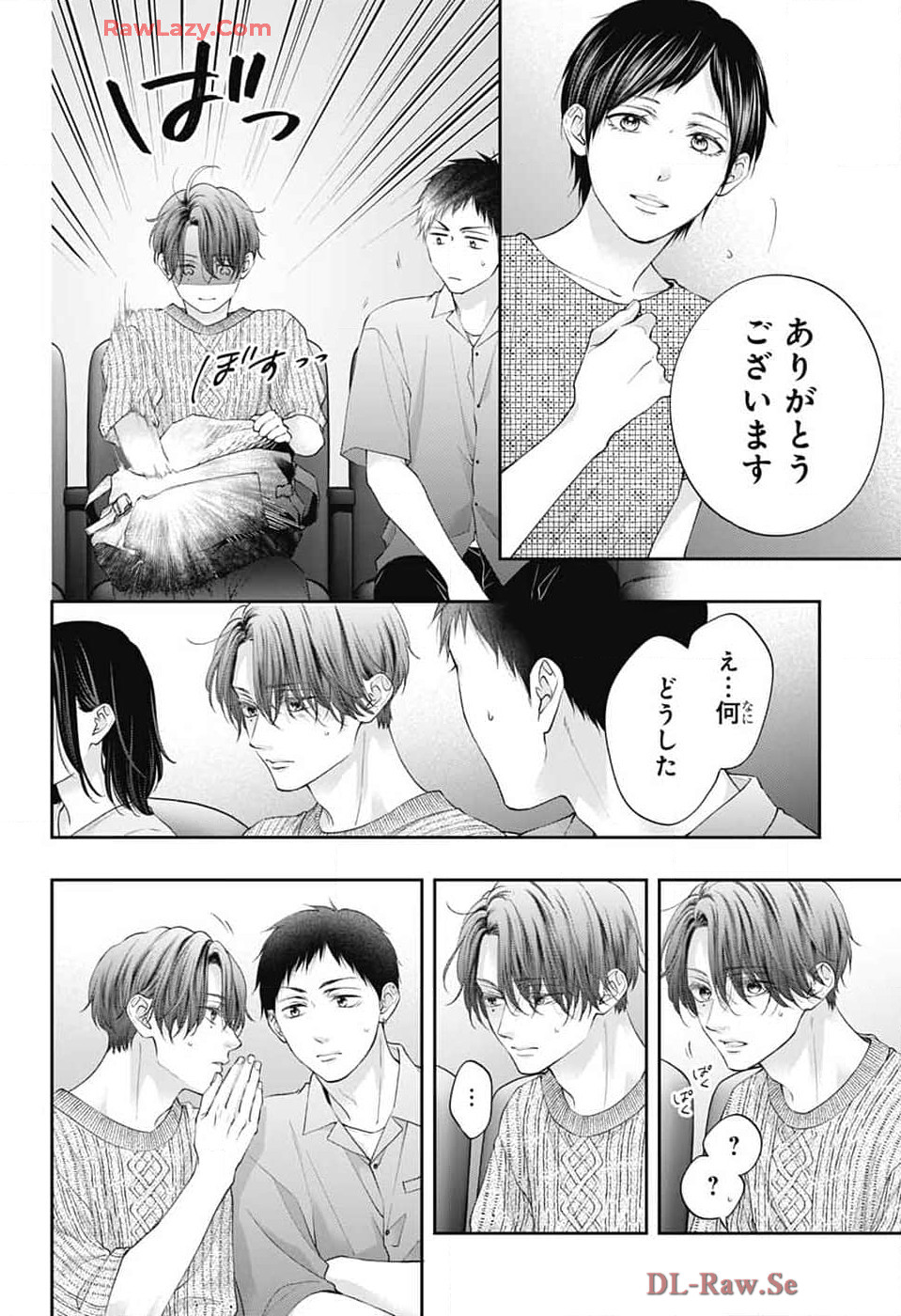 この音とまれ! Chap 137 - Next Chap 138