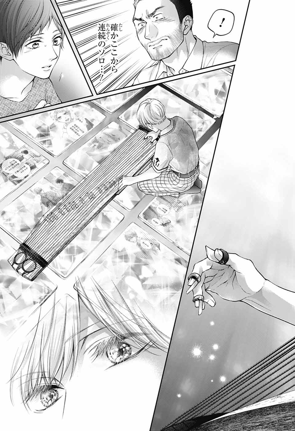 この音とまれ! Chap 139 - Next Chap 140