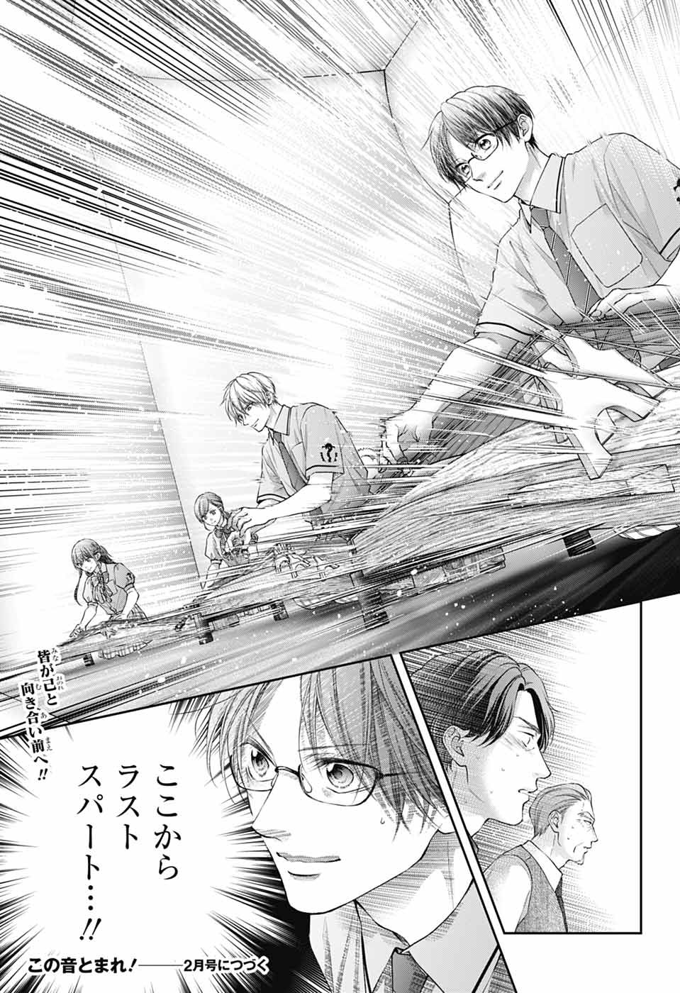 この音とまれ! Chap 139 - Next Chap 140