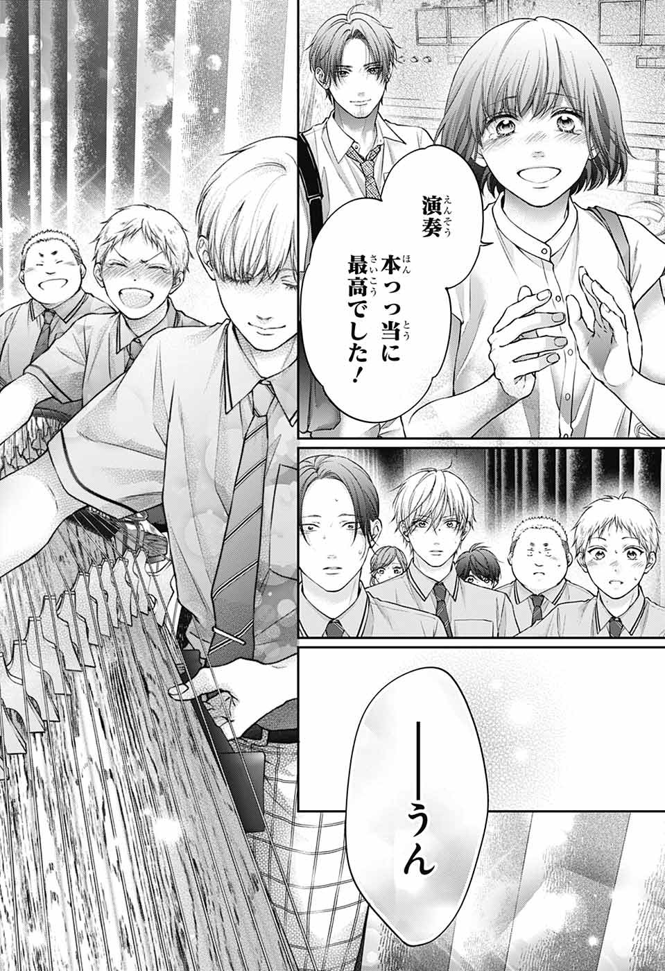 この音とまれ! Chap 141 - Next Chap 142