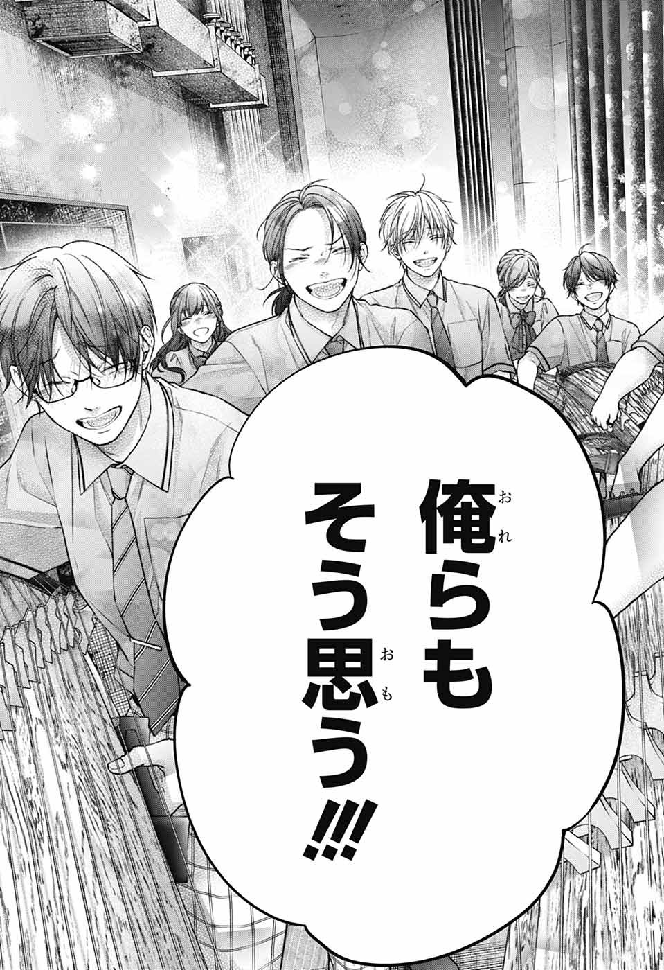 この音とまれ! Chap 141 - Next Chap 142