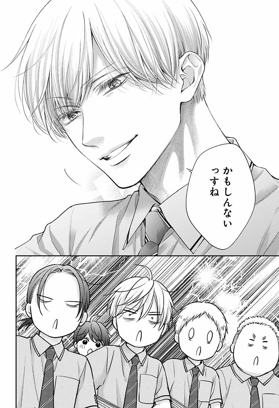 この音とまれ! Chap 141 - Next Chap 142