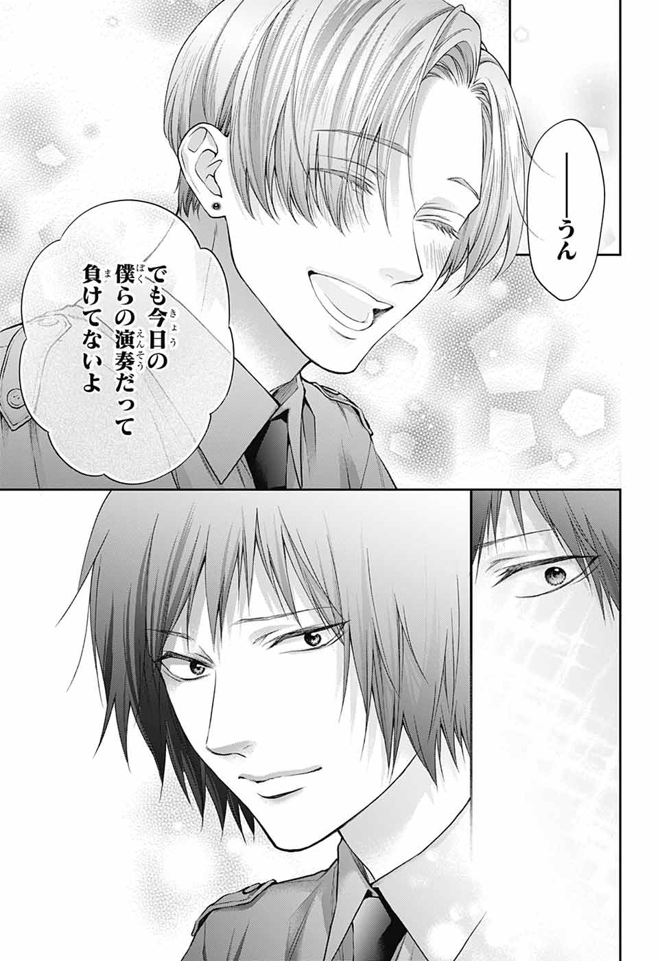 この音とまれ! Chap 141 - Next Chap 142