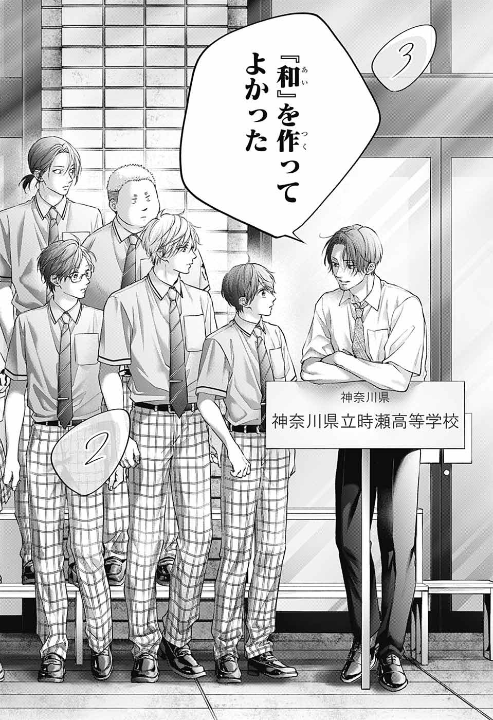 この音とまれ! Chap 141 - Next Chap 142