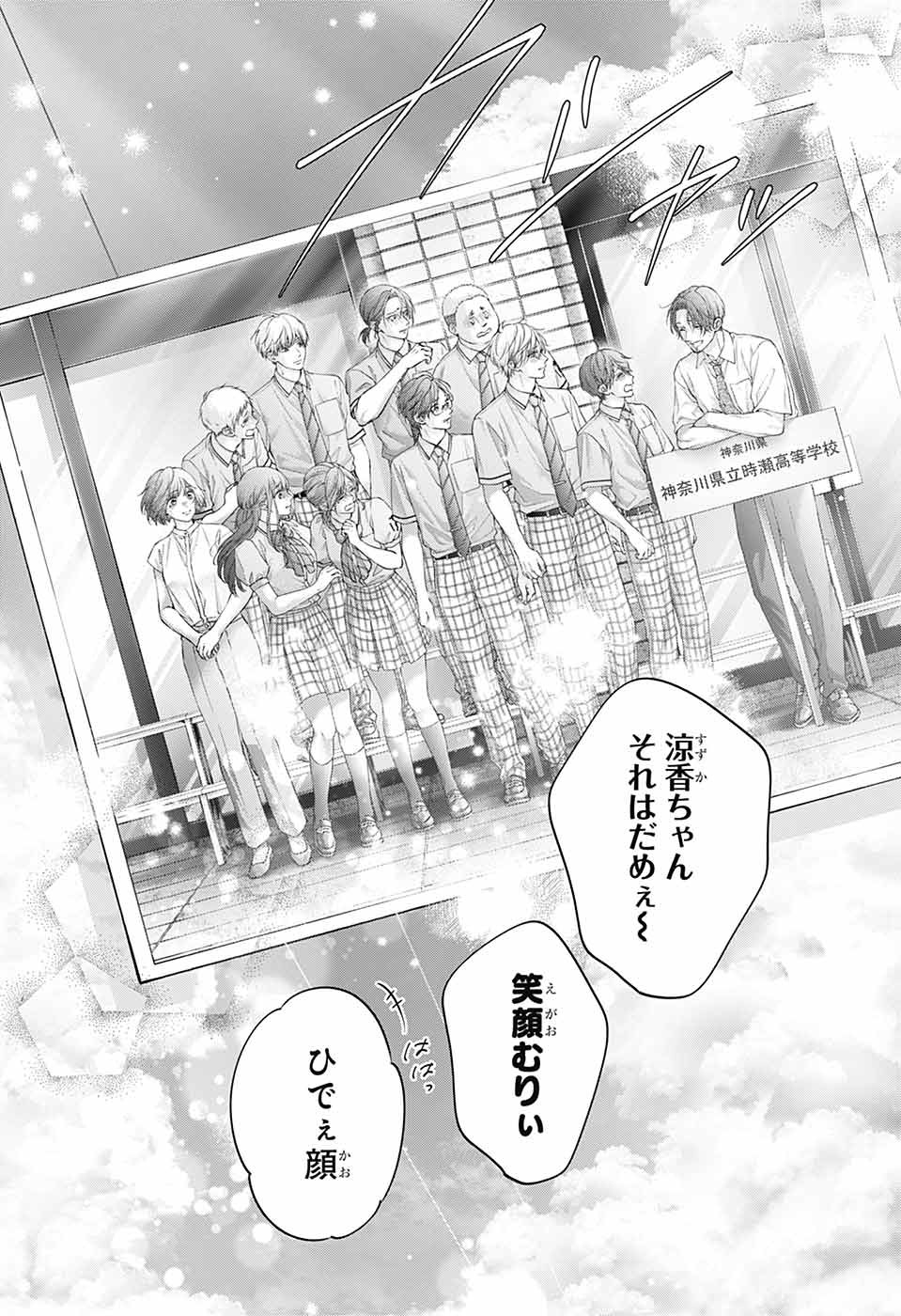 この音とまれ! Chap 141 - Next Chap 142