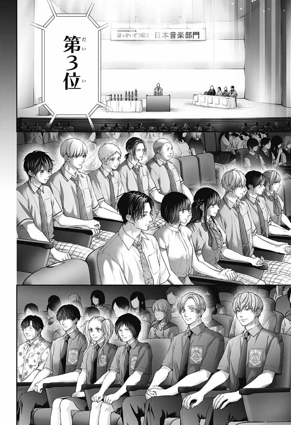 この音とまれ! Chap 144 - Next Chap 145