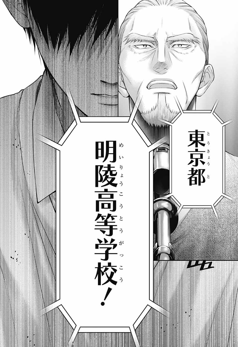 この音とまれ! Chap 144 - Next Chap 145