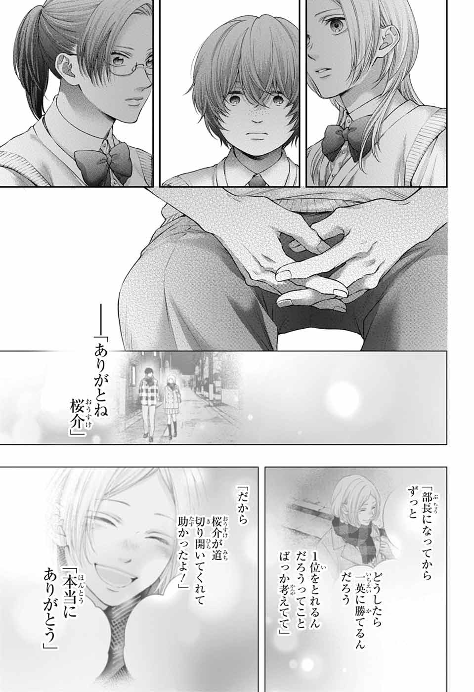 この音とまれ! Chap 144 - Next Chap 145