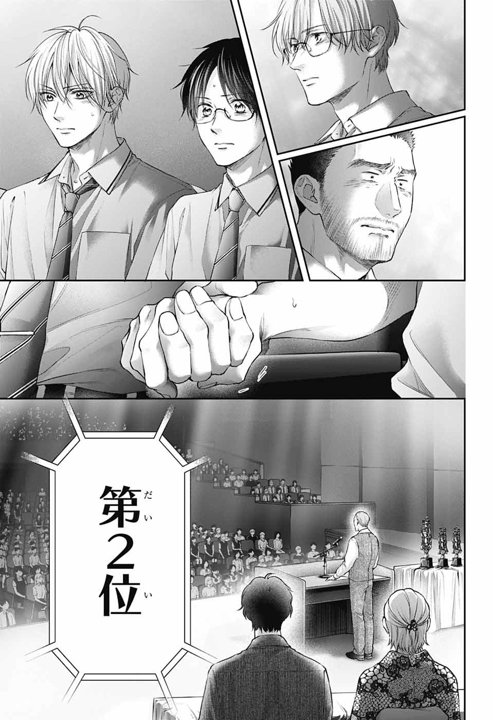 この音とまれ! Chap 144 - Next Chap 145