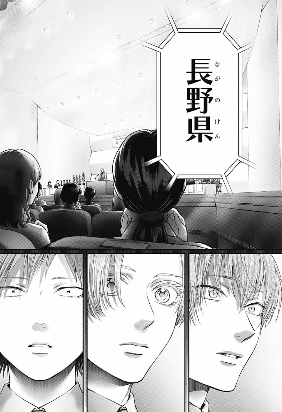 この音とまれ! Chap 144 - Next Chap 145