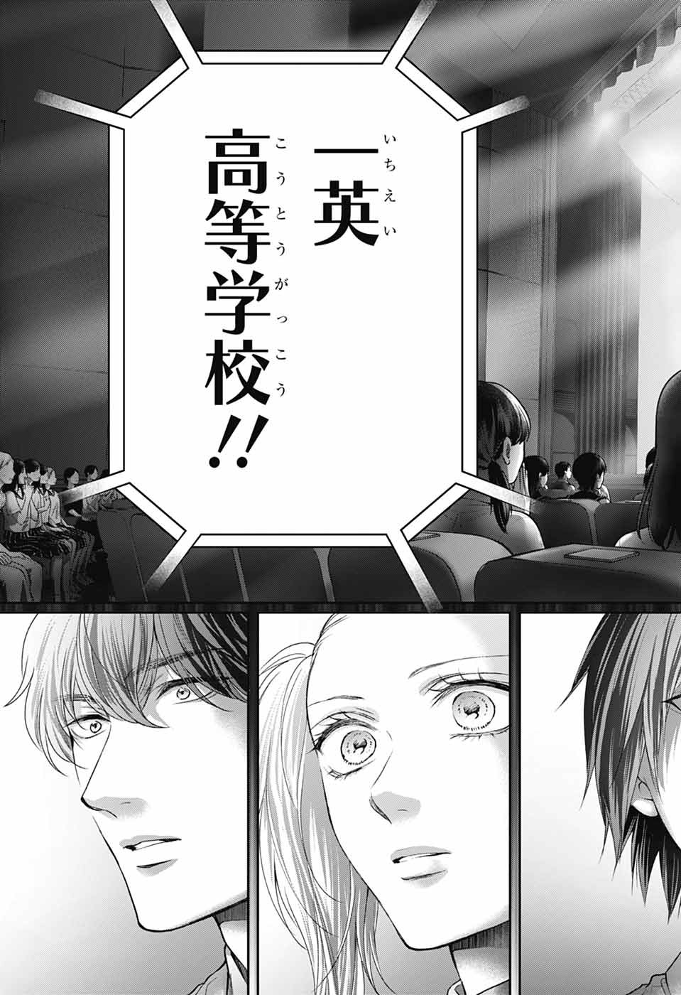 この音とまれ! Chap 144 - Next Chap 145