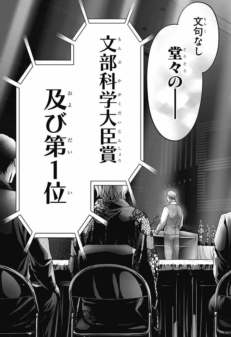 この音とまれ! Chap 144 - Next Chap 145