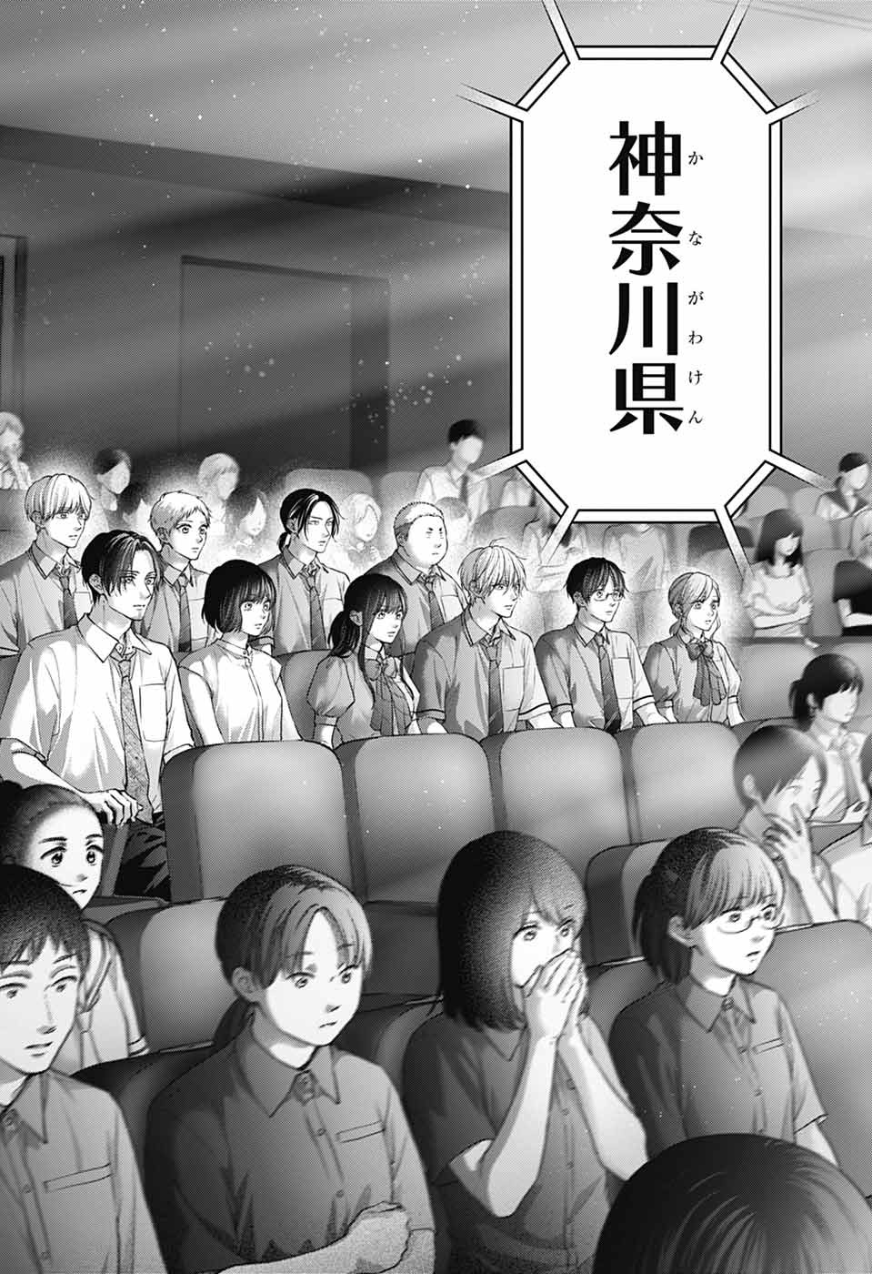 この音とまれ! Chap 144 - Next Chap 145