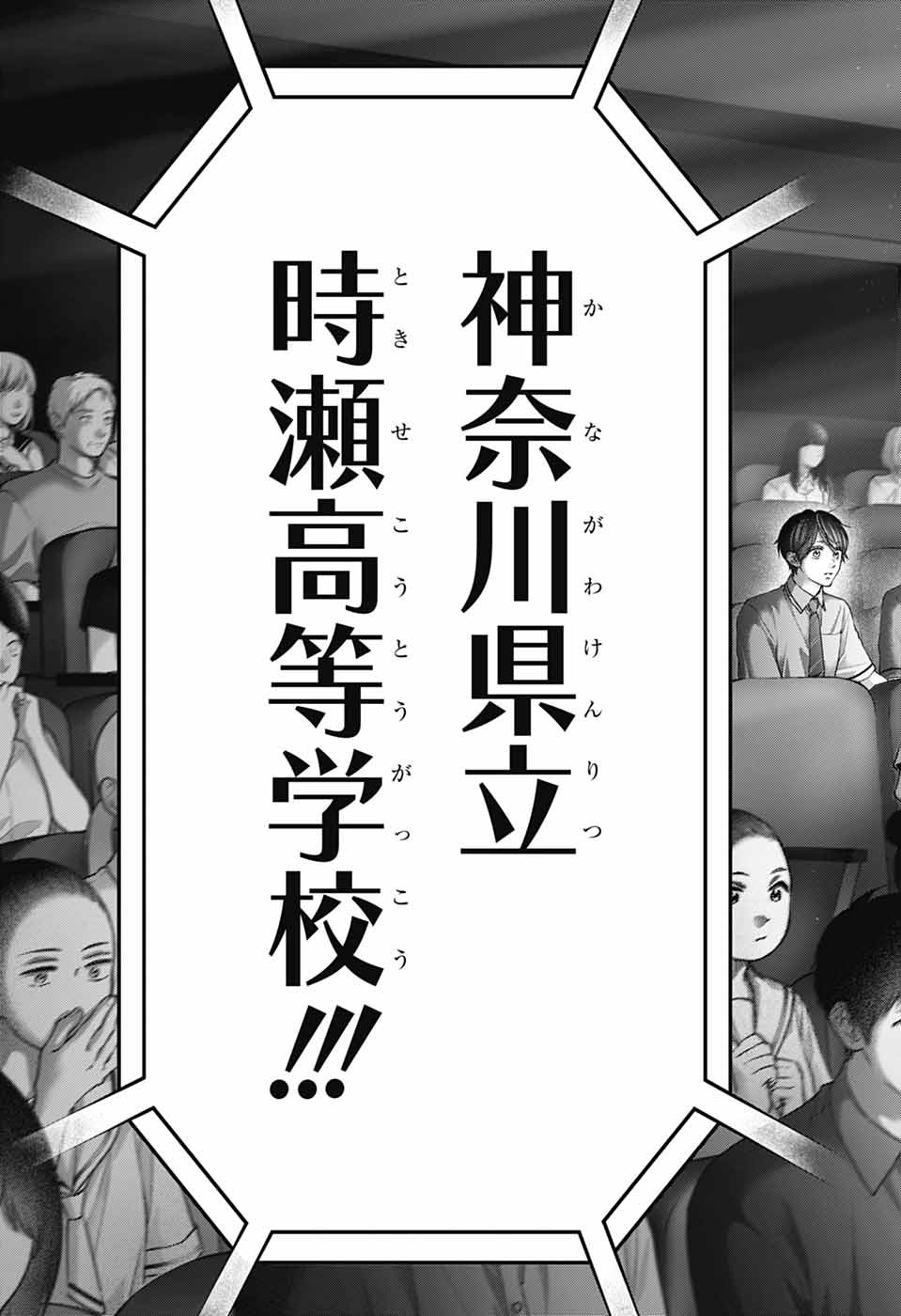 この音とまれ! Chap 144 - Next Chap 145