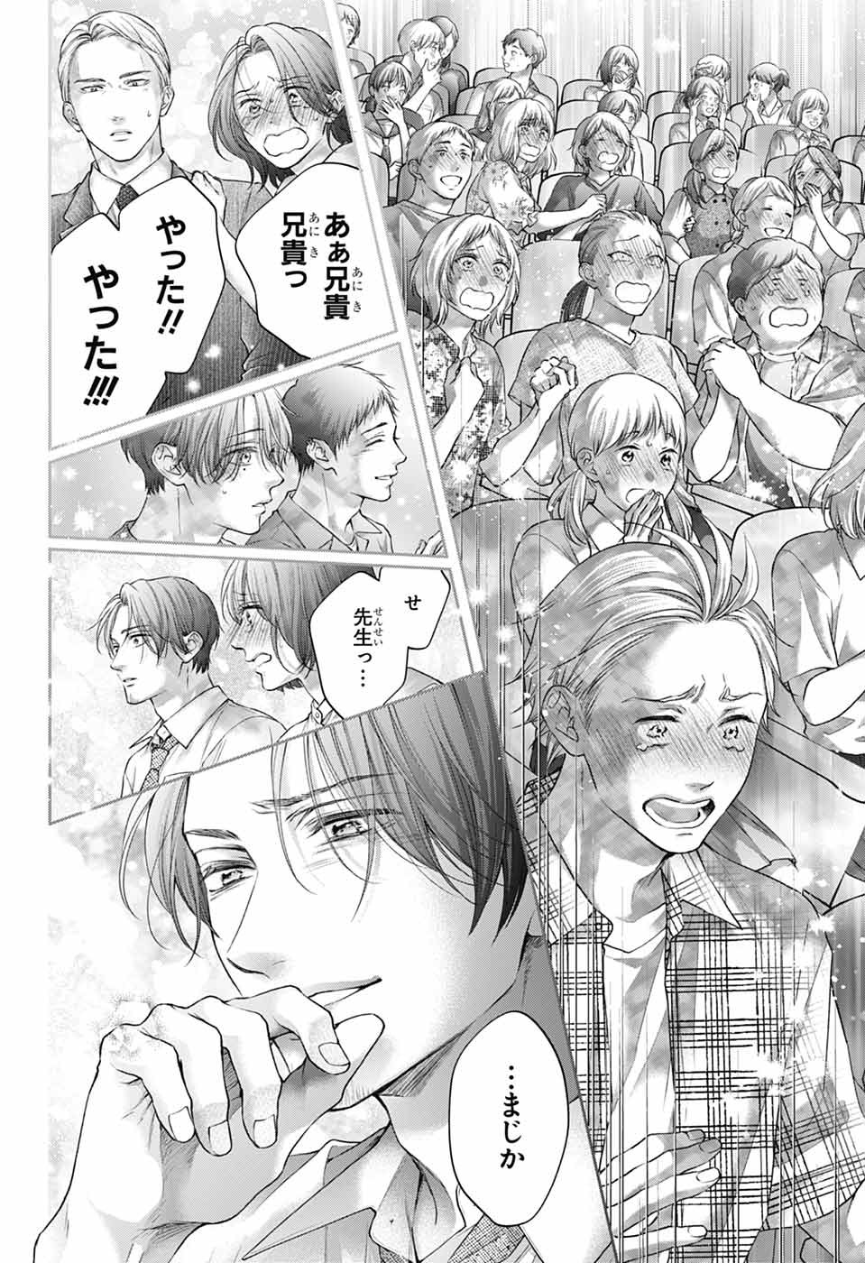 この音とまれ! Chap 144 - Next Chap 145