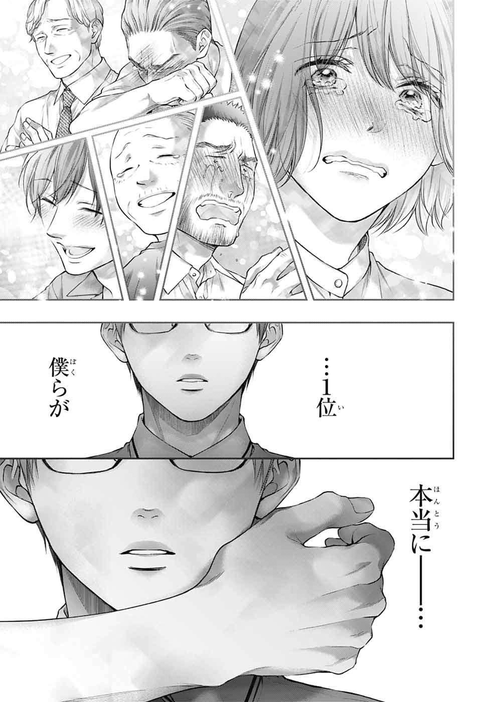 この音とまれ! Chap 144 - Next Chap 145