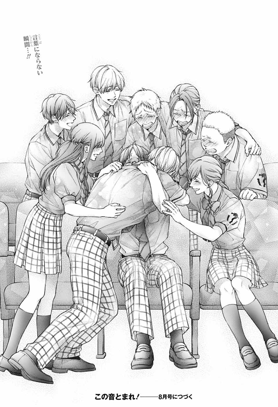 この音とまれ! Chap 144 - Next Chap 145