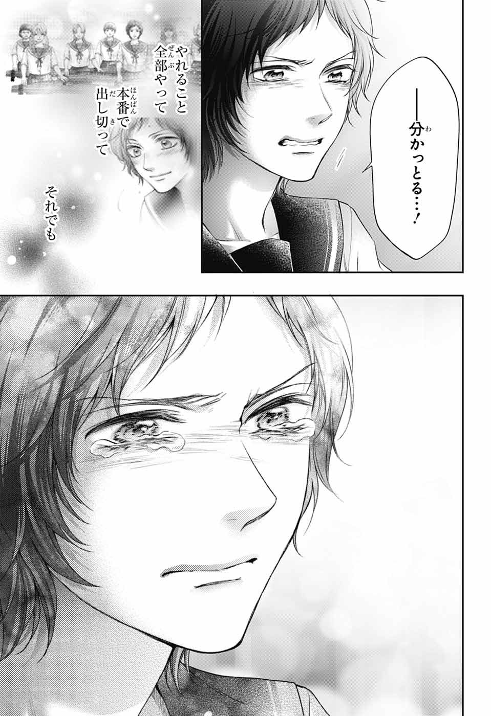 この音とまれ! Chap 144 - Next Chap 145