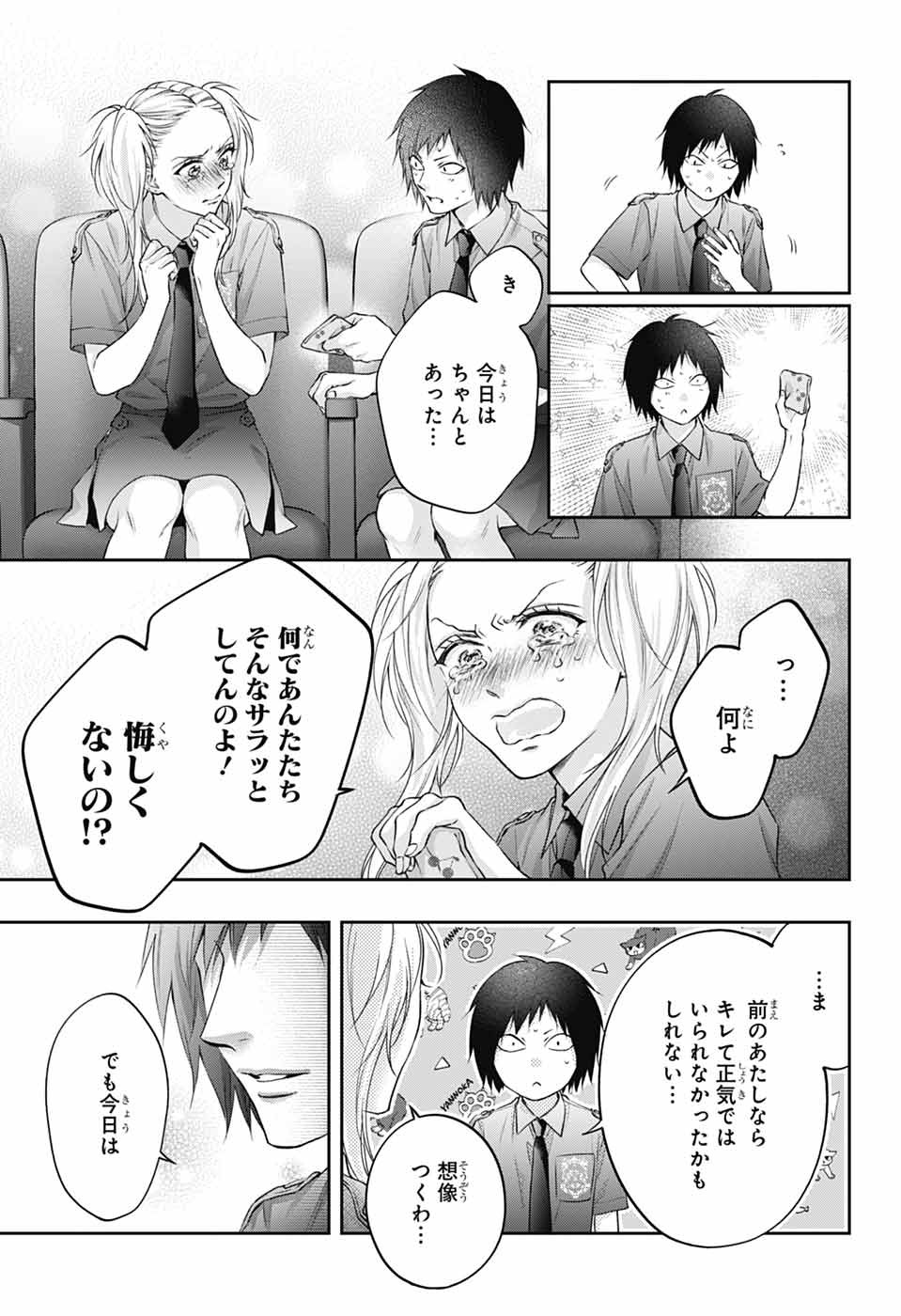 この音とまれ! Chap 145 - Next Chap 146