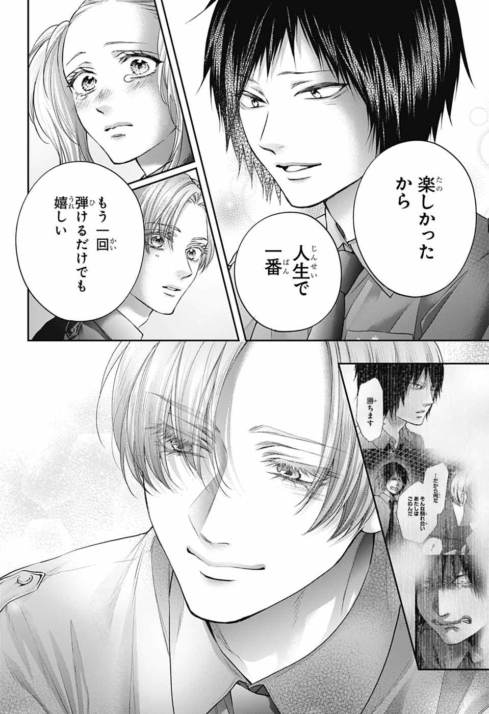 この音とまれ! Chap 145 - Next Chap 146