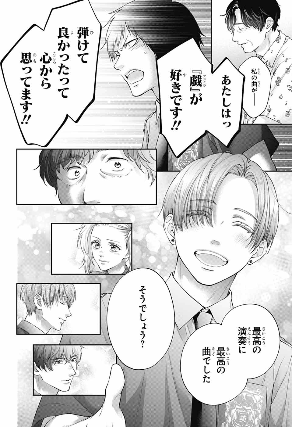 この音とまれ! Chap 145 - Next Chap 146