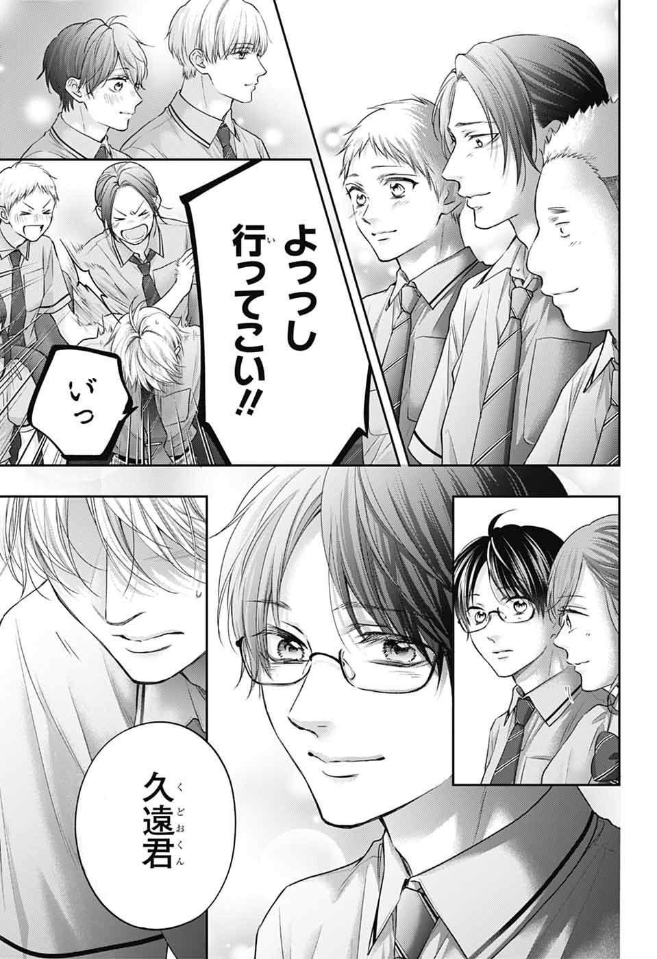 この音とまれ! Chap 145 - Next Chap 146