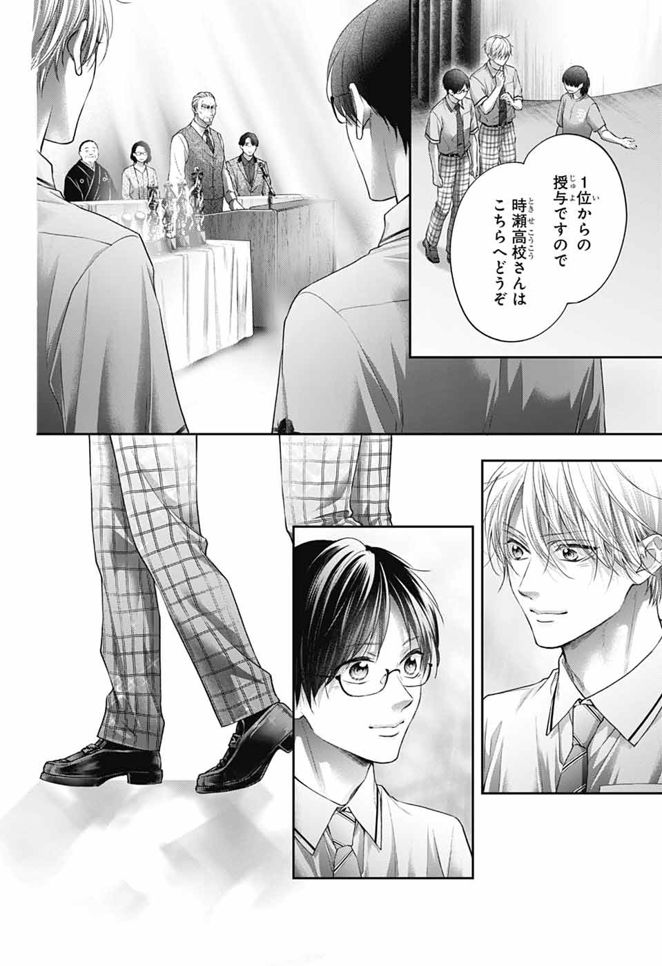 この音とまれ! Chap 145 - Next Chap 146