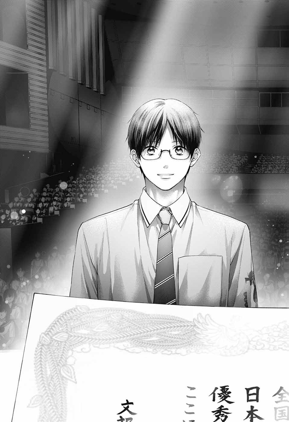 この音とまれ! Chap 145 - Next Chap 146