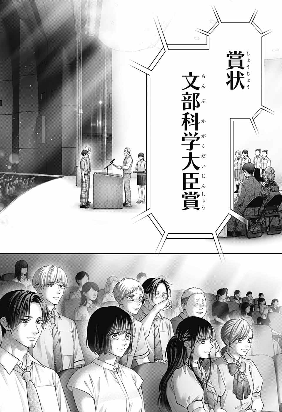 この音とまれ! Chap 145 - Next Chap 146