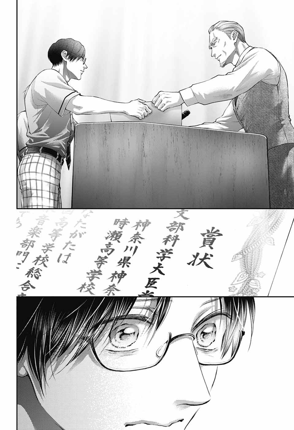 この音とまれ! Chap 145 - Next Chap 146