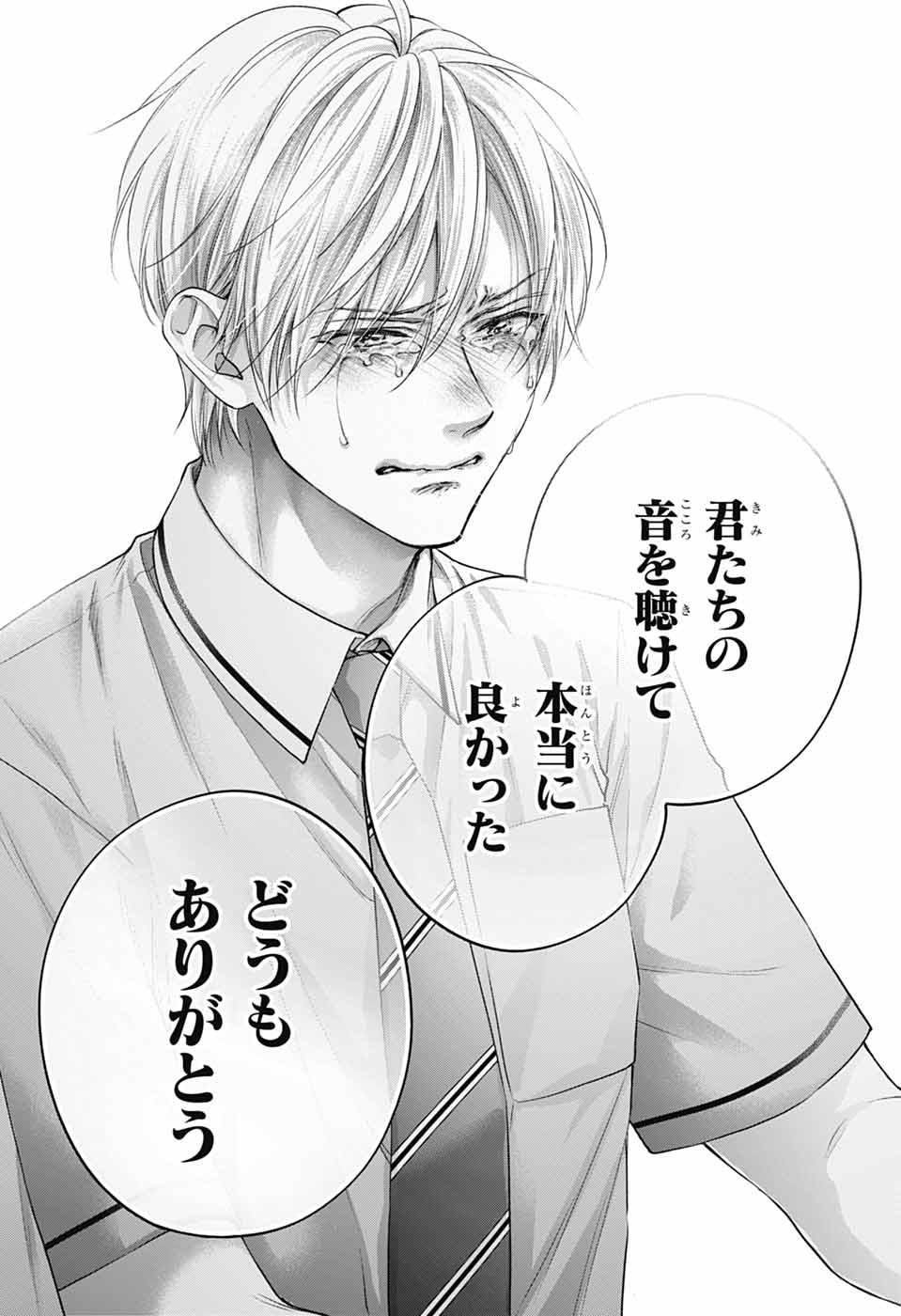 この音とまれ! Chap 145 - Next Chap 146