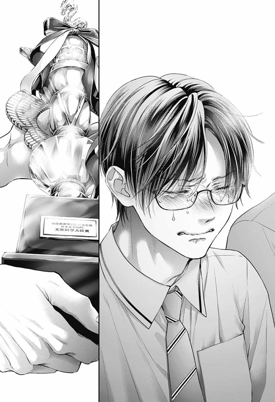 この音とまれ! Chap 145 - Next Chap 146