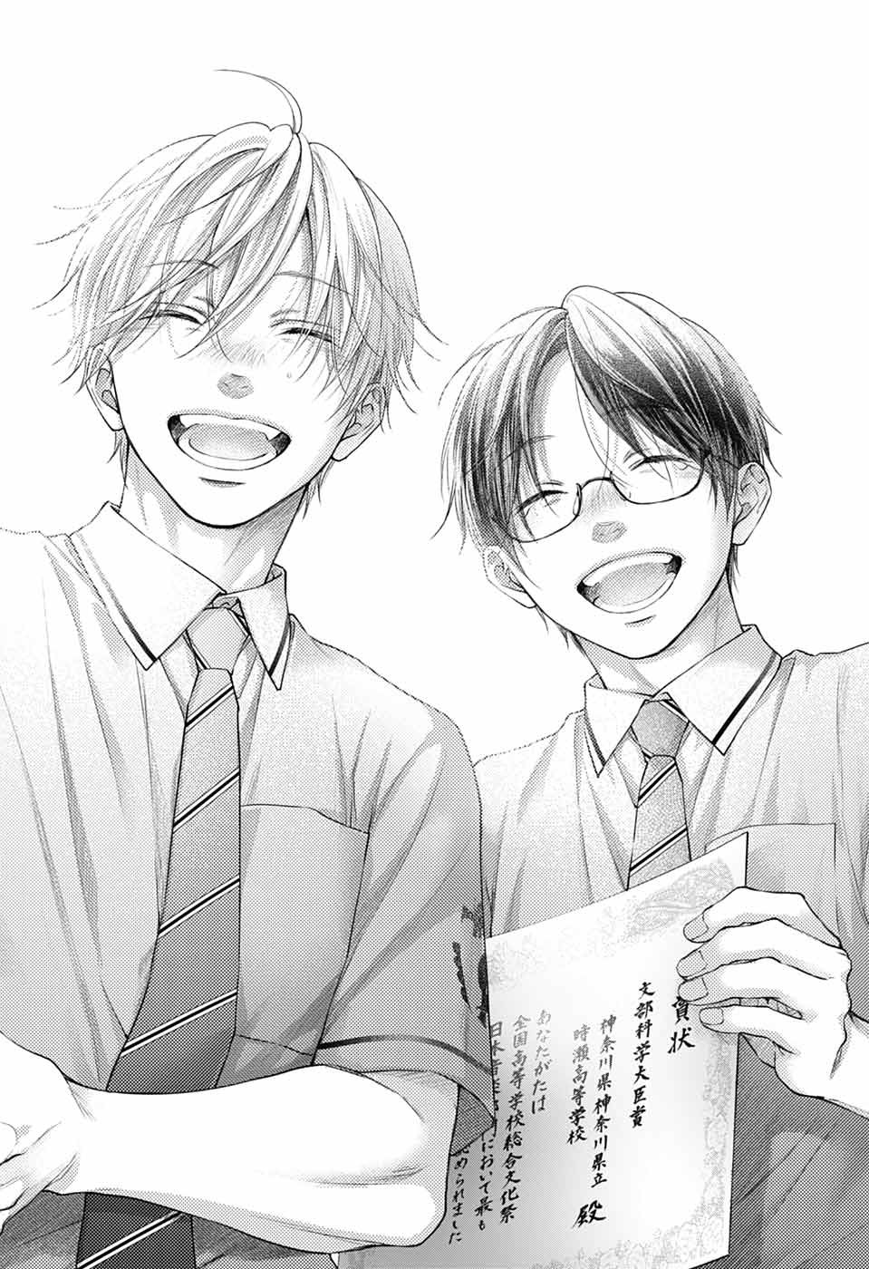 この音とまれ! Chap 145 - Next Chap 146