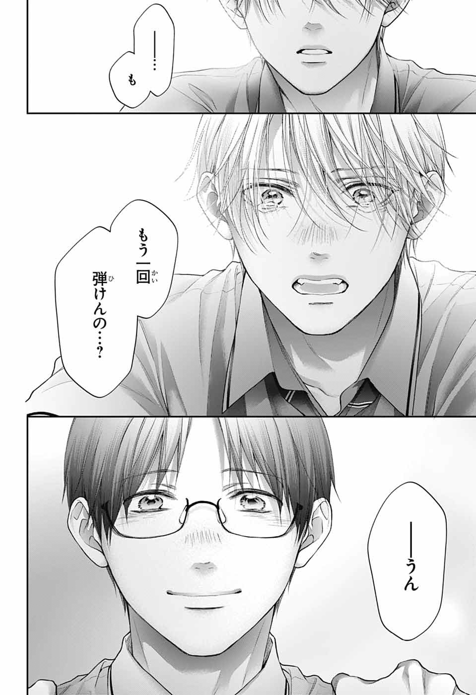 この音とまれ! Chap 145 - Next Chap 146
