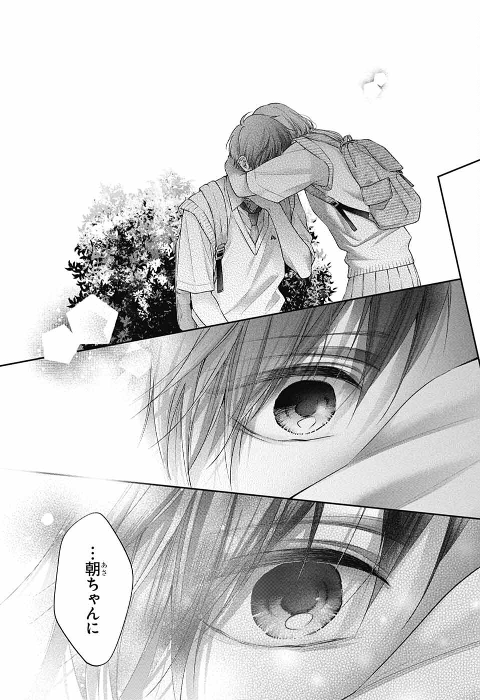 この音とまれ! Chap 146 - Next Chap 147