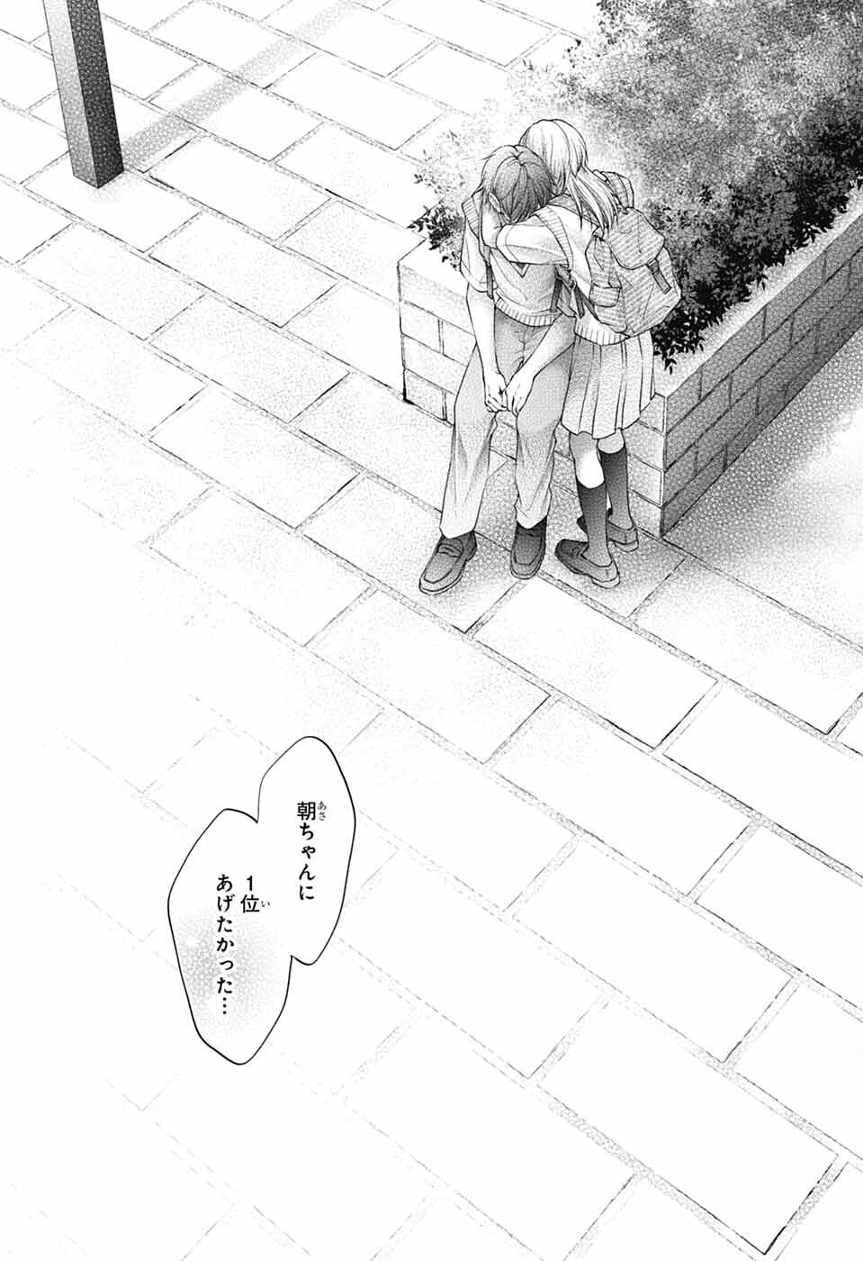 この音とまれ! Chap 146 - Next Chap 147