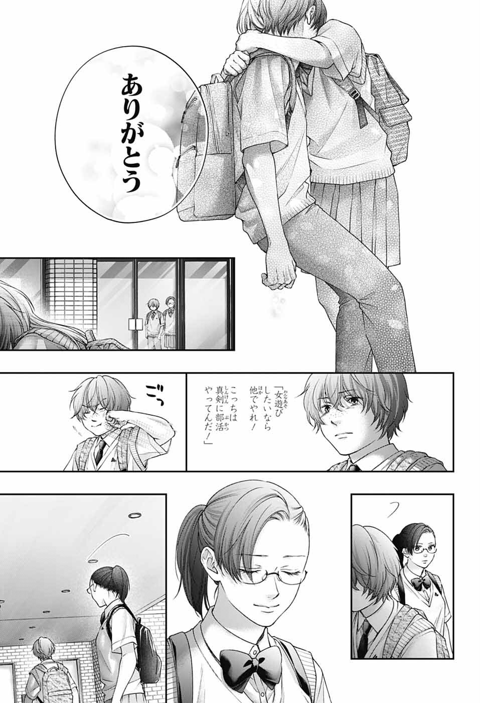 この音とまれ! Chap 146 - Next Chap 147