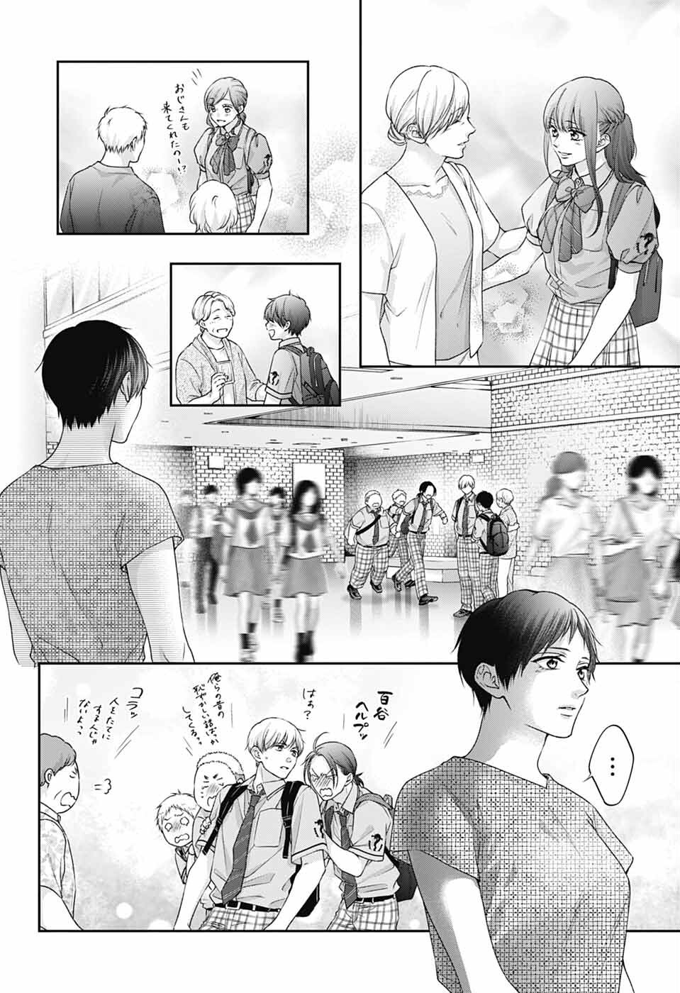 この音とまれ! Chap 146 - Next Chap 147