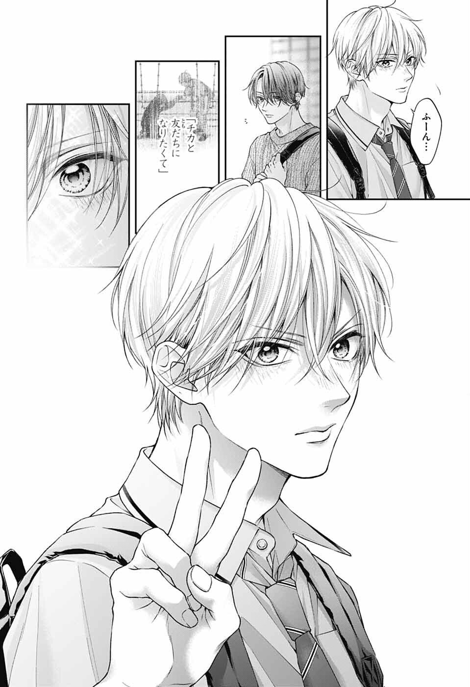 この音とまれ! Chap 146 - Next Chap 147